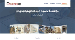 Desktop Screenshot of hu-ar.com